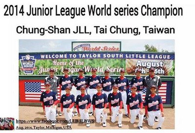 少年野球LLB、台湾が世界一