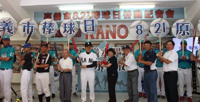 嘉義市、8月21日を「野球の日」に
