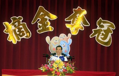 アジア大会迫る！馬・総統が選手団を激励