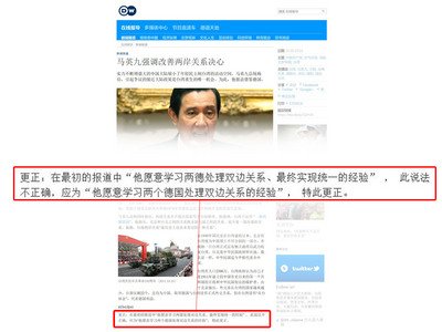 ドイチェベレ、馬・総統に関する報道内容訂正