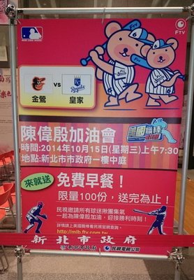陳偉殷、ALCSに台湾選手として初出場