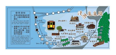 集集線、いすみ鉄道と姉妹鉄道協定締結