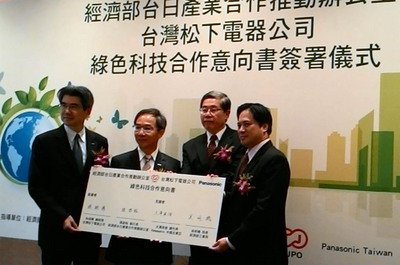 台日がグリーンテク分野で協力