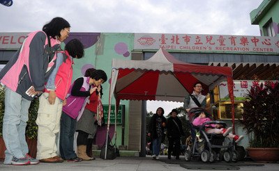 台北市立児童育楽センター、14日に閉園