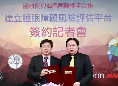 台湾、睡眠障害で画期的な診断技術開発