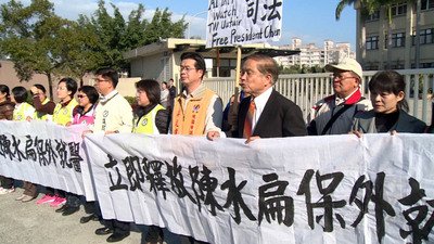 陳水扁・前総統、5日午後にも刑務所外治療か