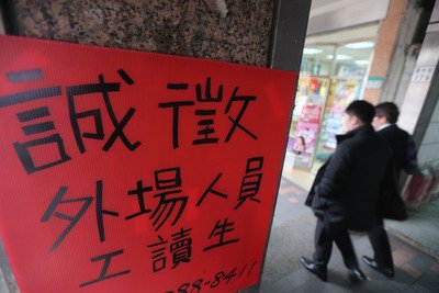 台湾、来年から生産年齢人口が減少に転じる