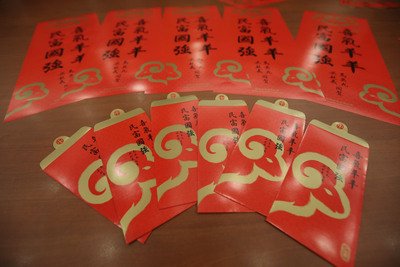総統府、27日からお年玉袋と「春聯」配布
