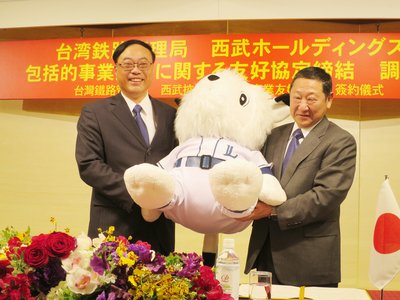 台湾鉄道、日本の西武HDと友好協定