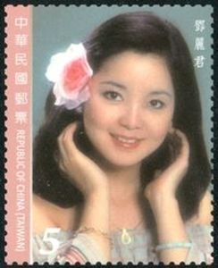 テレサ・テンさん記念切手、来月発行