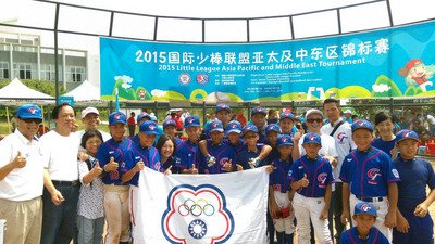リトルリーグ世界大会、中華民国が出場権