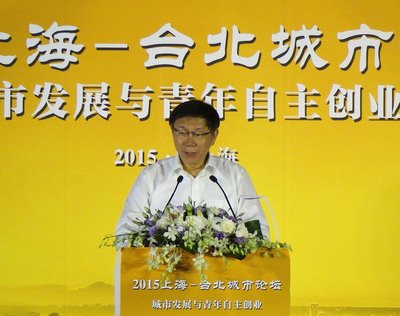 柯・台北市長、上海で両岸関係語る