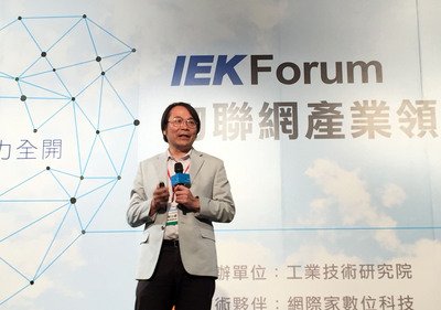 IEK、IoT向ソフト・ハード統合モデル提示
