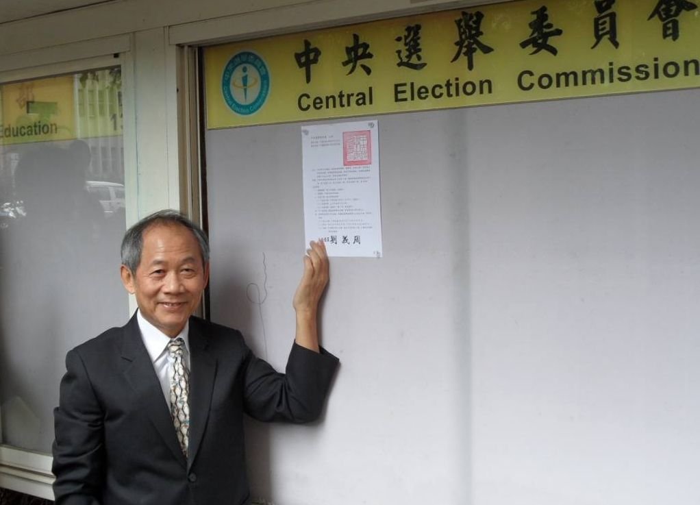 中選会、次期正副総統選を公告