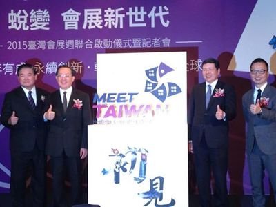 経済部、コンベンションウィーク開催