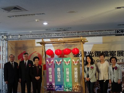台湾祖国復帰資料展、新北市で開幕
