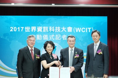 世界国際電気通信会議、2017年台湾で開催