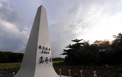 毛・行政院長、太平島の開放に慎重