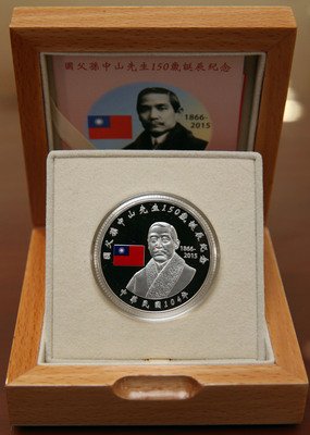 孫文・博士生誕150年で記念銀貨