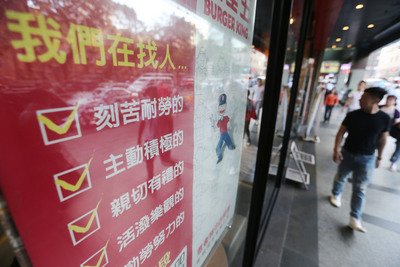 10月失業率、過去15年同月最低