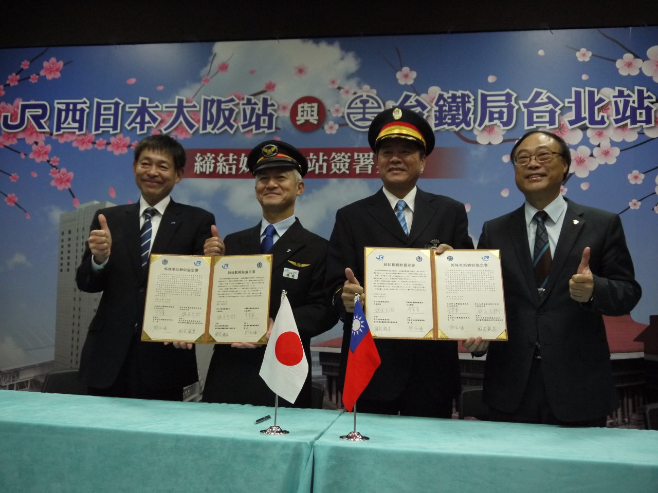 台北駅とJR西日本大阪駅が姉妹駅に