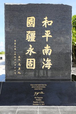 外交部：太平島の灯台は地域に寄与