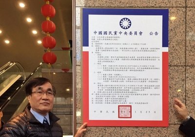 国民党の次期主席争いが話題に