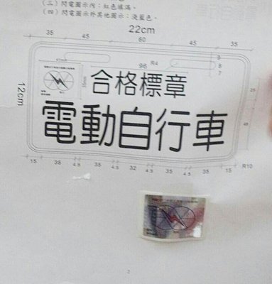 電動自転車もヘルメット着用義務付けへ