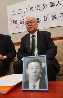 二・二八事件日本人犠牲者遺族が勝訴