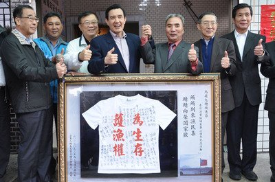 台日漁業協定、「漁業者の権益守る」