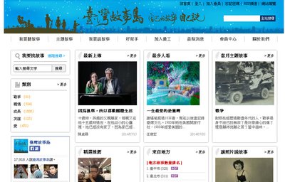 国民記憶庫に「新住民」の声も