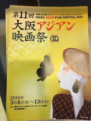 大阪アジアン映画祭、台湾から6作品