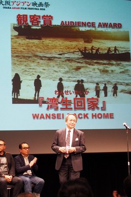 大阪アジアン映画祭、台湾映画に賞