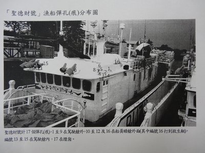漁業でインドネシアと法執行協力目指す