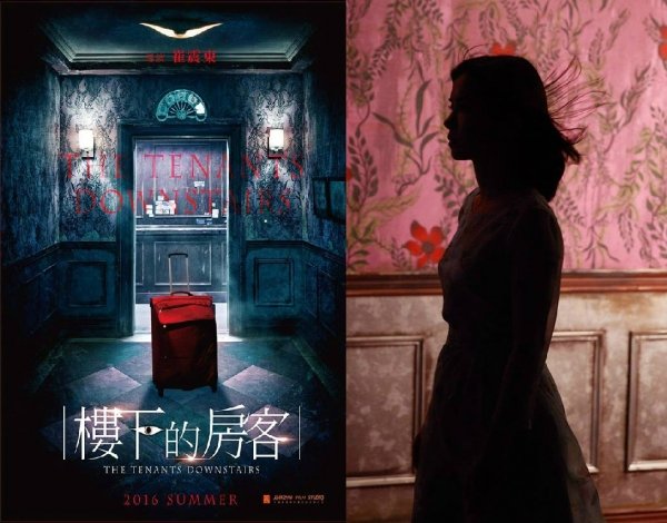 NYアジア映画祭閉幕作に『楼下的房客』