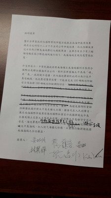外交部：台湾は仲裁結果の適用受けず