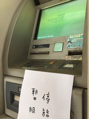 ATMの多く、15日夜にサービス再開