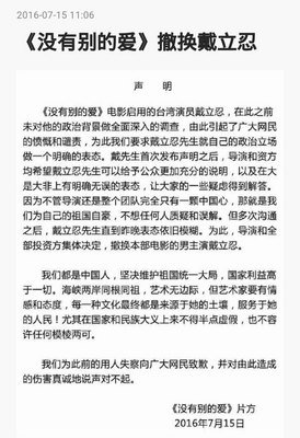 陸委会、政治の芸術への介入を批判