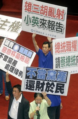 「不当党資産処理条例」は臨時国会へ