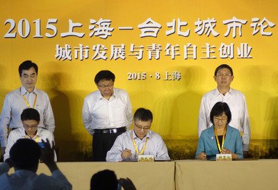 台北・上海フォーラムの開催が不透明に