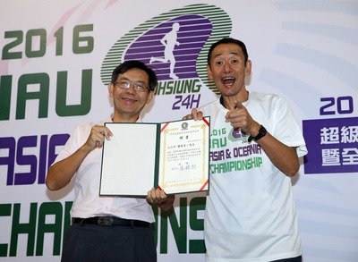 11月に高雄でウルトラマラソン大会開催