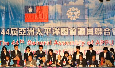 立法院の代表団、APPUの総会参加