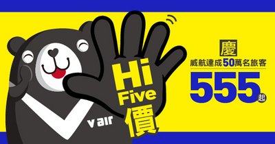 Vエアが経営難か、羽田路線など停止へ