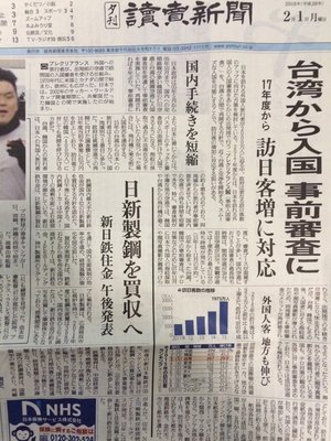 外交部「事前入境審査再開は検討中」
