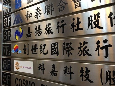 行政院長、大陸観光客減少に「策練る」