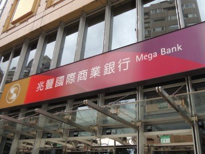 兆豊銀の資金洗浄、財政部「調査待つ」