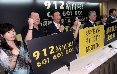 苦境の観光産業が9/12にデモ