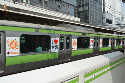 JR山手線に台湾観光PR列車が登場