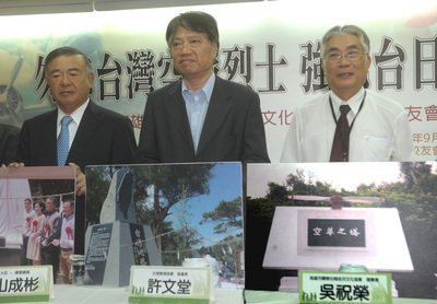 台湾元日本兵追悼式、10/29沖縄で
