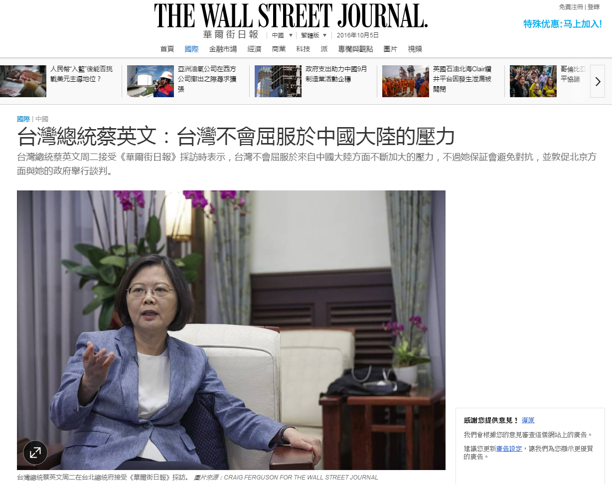 総統、両岸対話は「政治的枠組なしで」